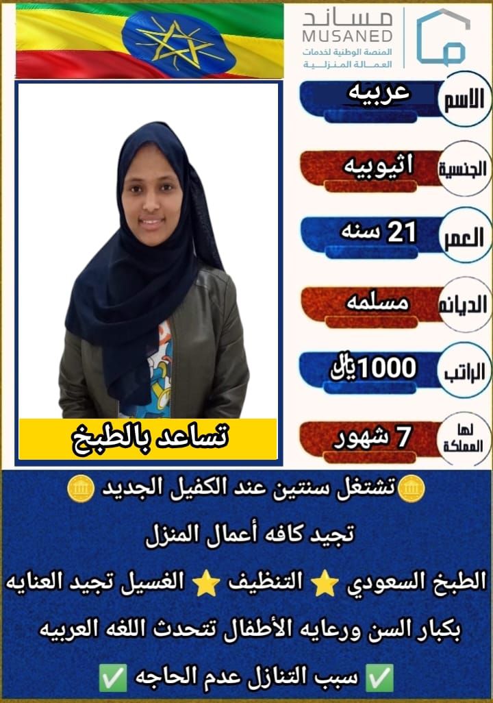 متوفر ومطلوب خادمات نقل كفالة من جميع الجنسيات