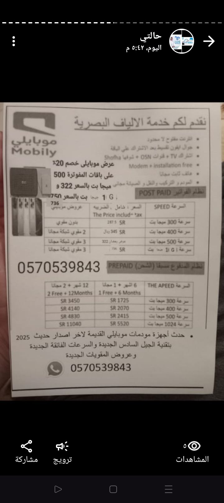 جدة / حي الصفا