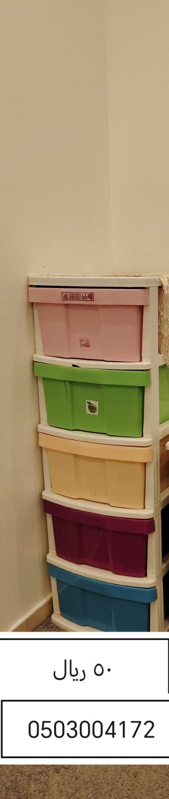 الرياض السويدي العام