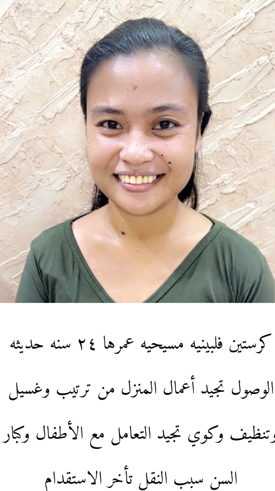 متوفر لدينا عاملات منزليه حديثات وصول وسبق لهم الع