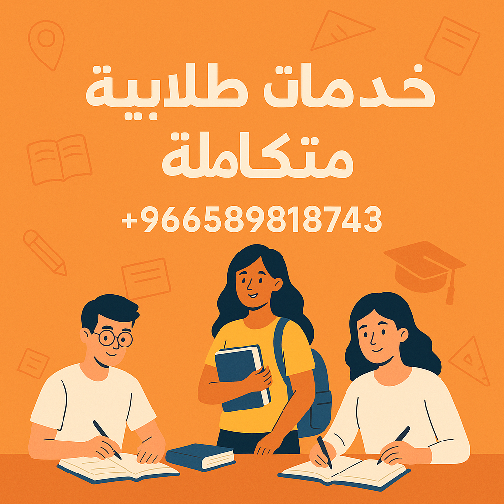 #حل_واجبات_اختبارات_بروجكت_تكاليف_اسايمنت_اكويزات_