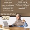 معلمات ومعلمين خصوصى جميع المراحل في الدمام_الشرقي