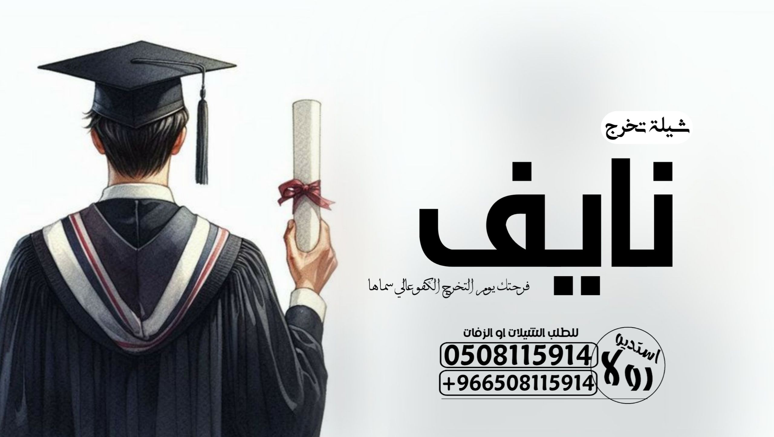 دمه عسيريه”عرضه جنوبيه”شيله تخرج”شيله زواج “دمه جن