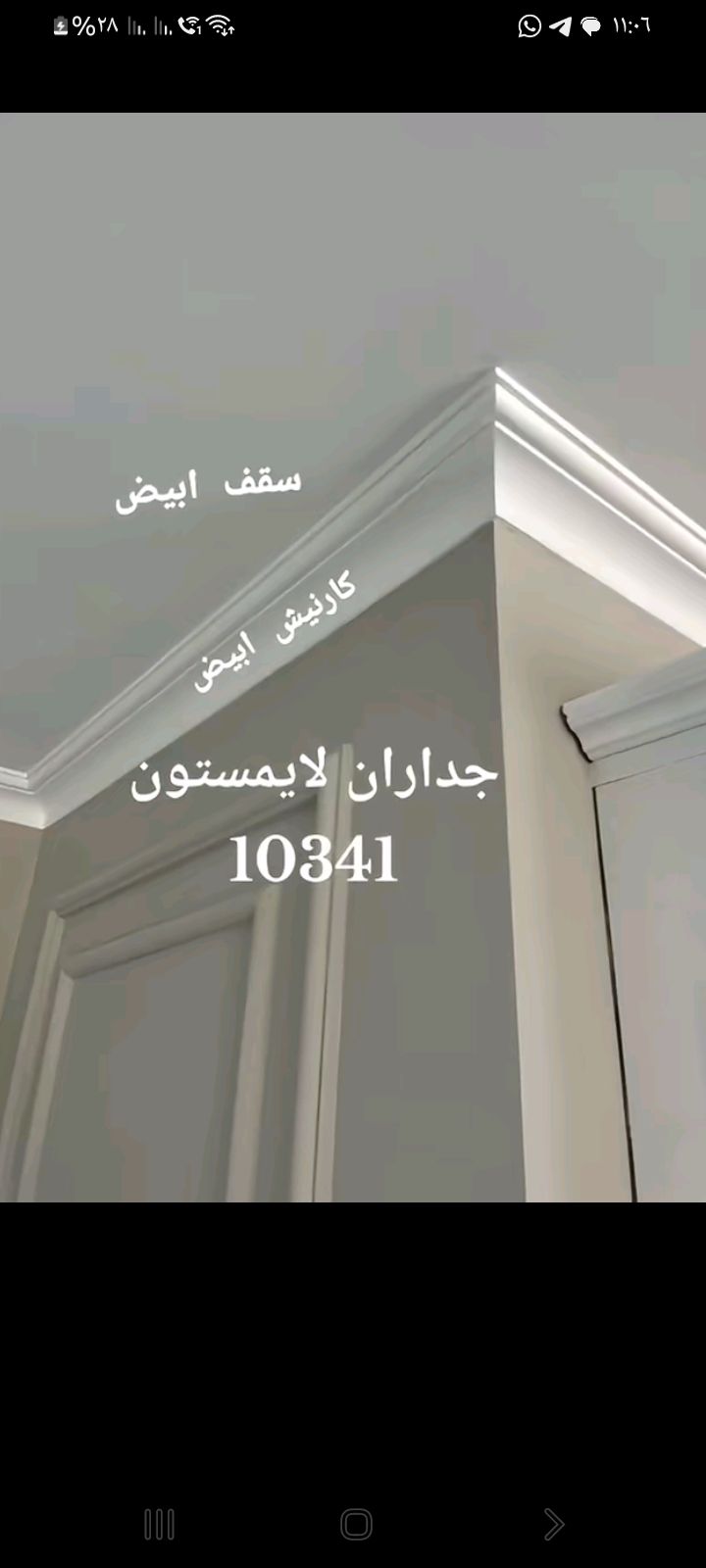 معلم بويات اسعاره حلوه صباغ مرحبا 👋 👋