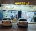 حي النظيم