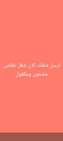 تعقيب كل شي تعال وتساب 0576215801