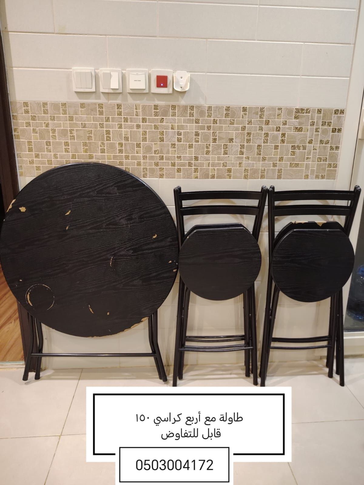 الرياض السويدي العام