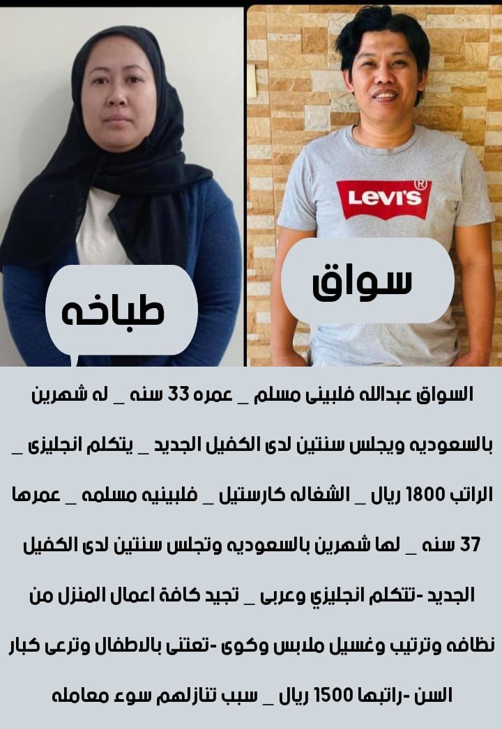 خادمات للتنازل لتواصل واتساب 0550860739