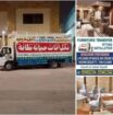 نقل عفش بالرياض باكستاني 0554022542