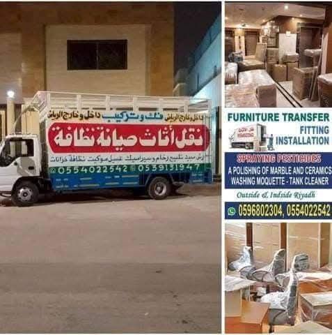 نقل عفش بالرياض باكستاني 0554022542