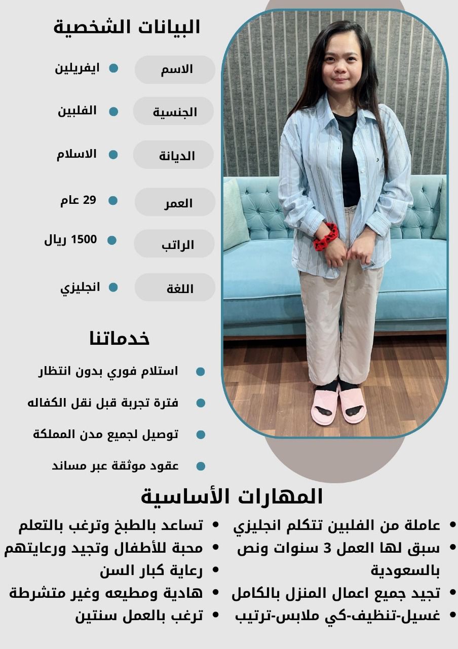 متوفر ومطلوب خادمات نقل كفالة من جميع الجنسيات