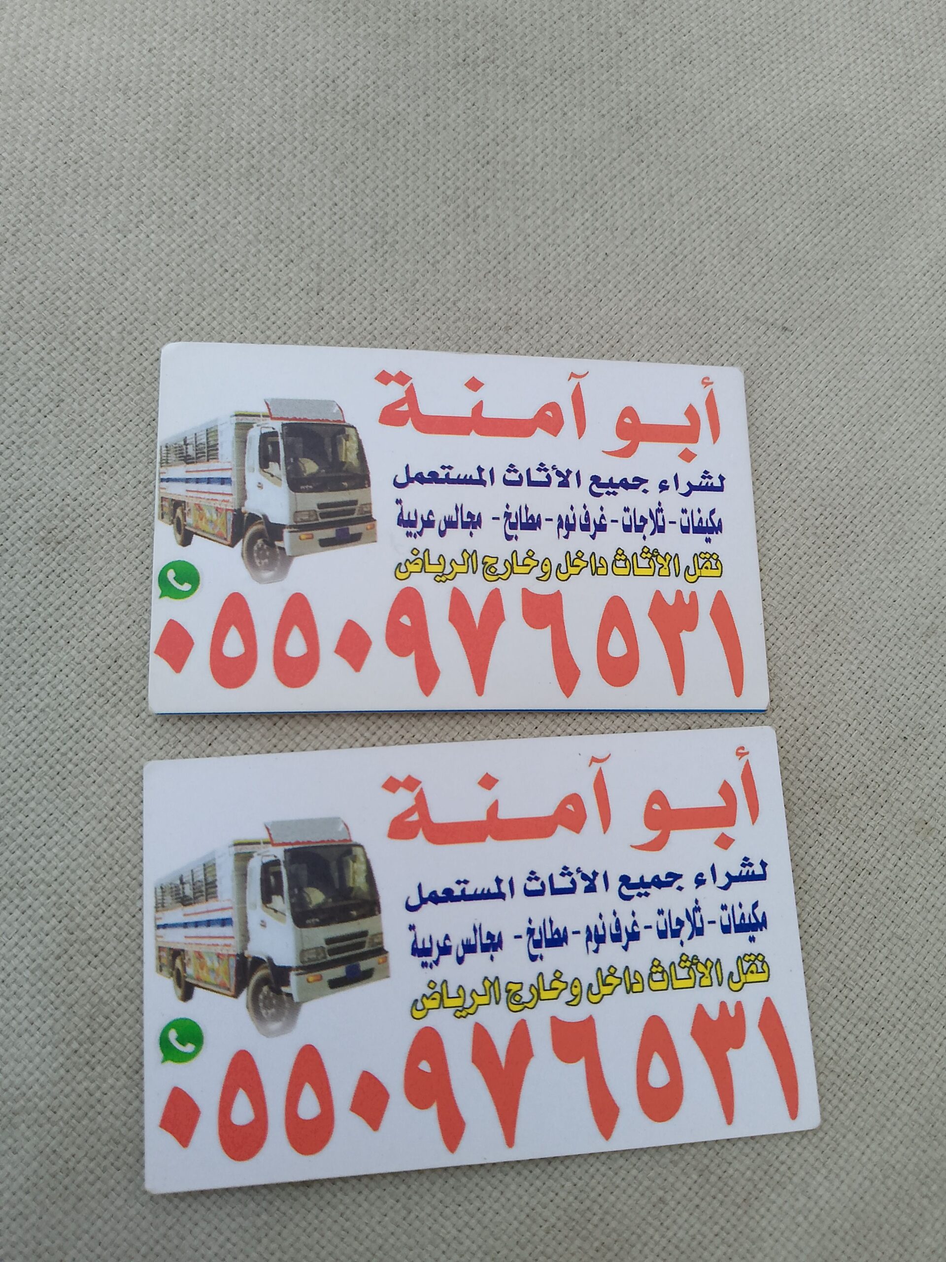 شراء الاثاث المستعمل حي العوالي