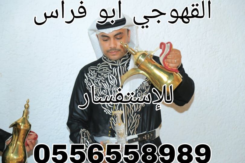صبابين قهوه صبابين زمزم
