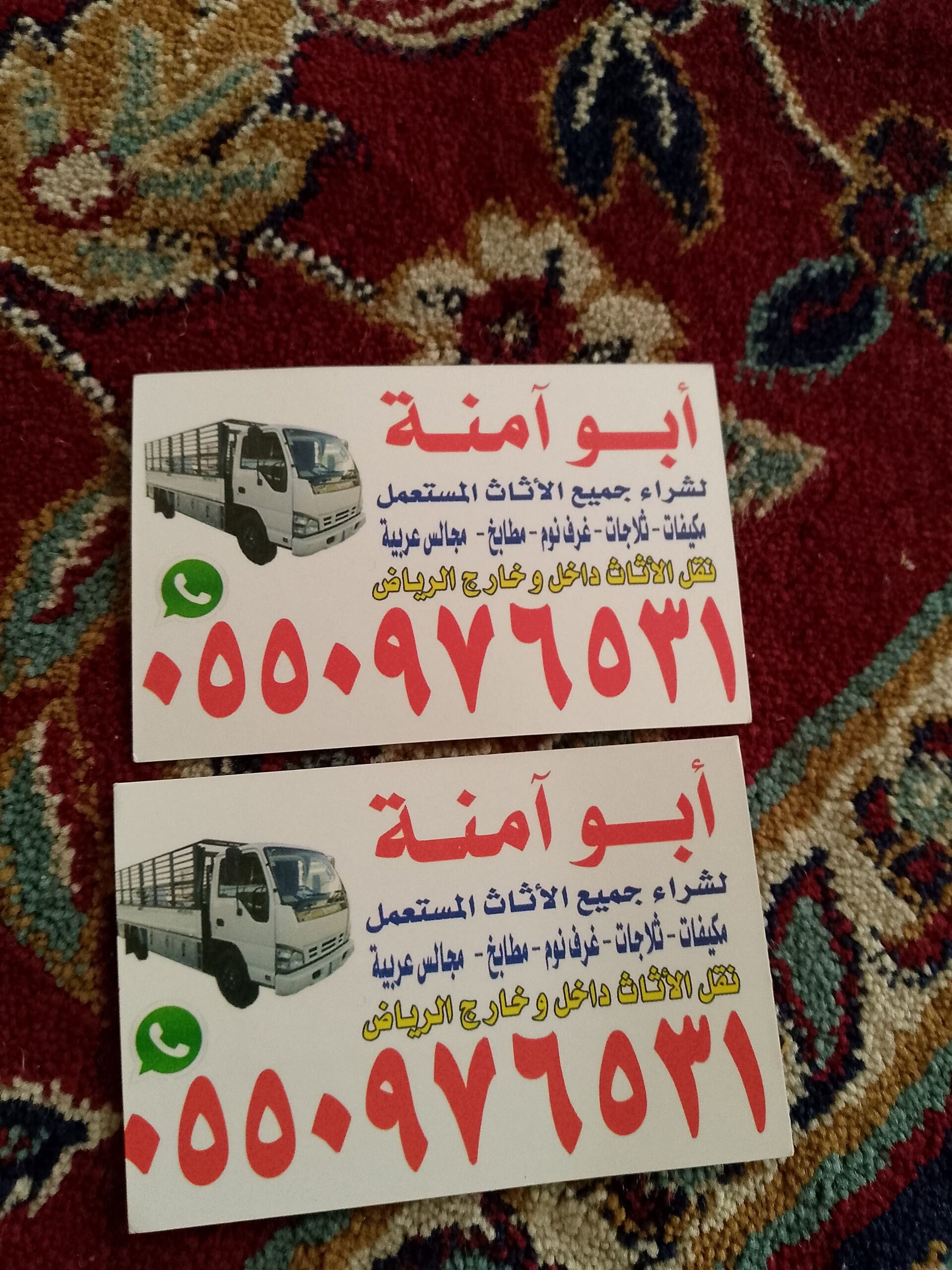 شراء الاثاث المستعمل حي طويق