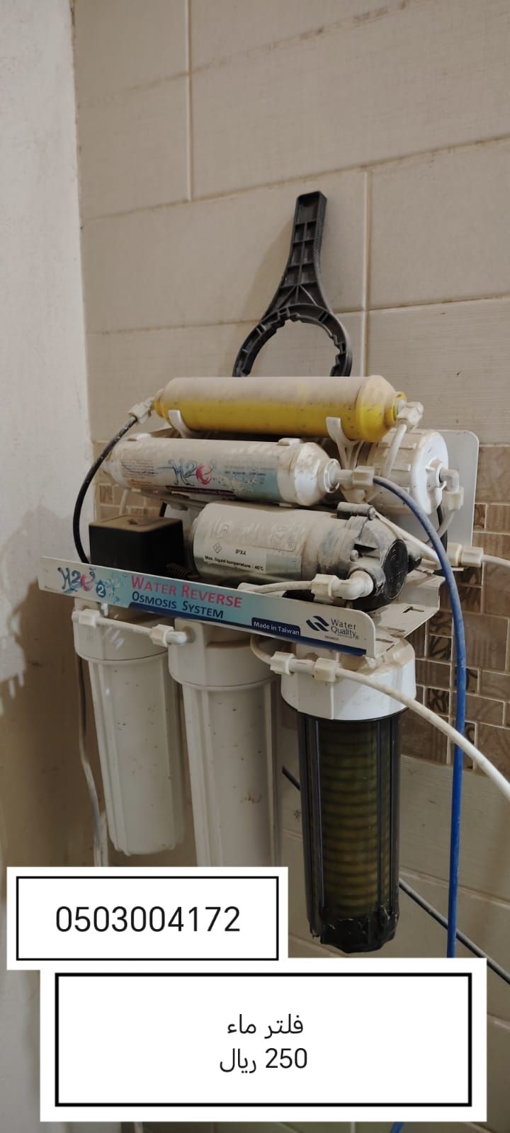 الرياض السويدي العام