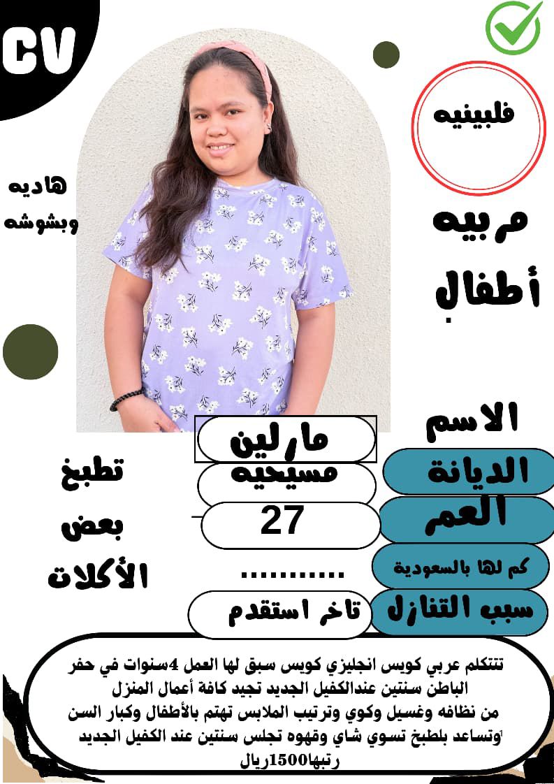 متوفر ومطلوب خادمات نقل كفالة من جميع الجنسيات