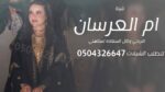 شيله زواج ا شيله عرضه جنوبيه