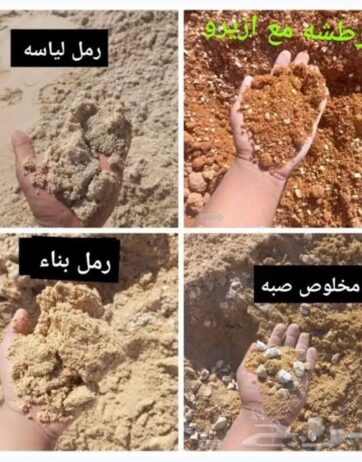 متجر مواد بناء اسمنت رمل بلك