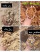 متجر مواد بناء اسمنت رمل بلك