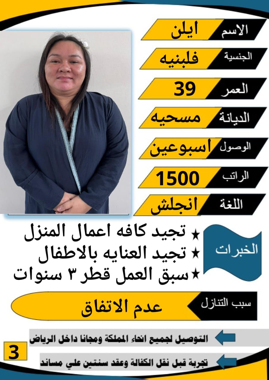 متوفر ومطلوب خادمات نقل كفالة من جميع الجنسيات