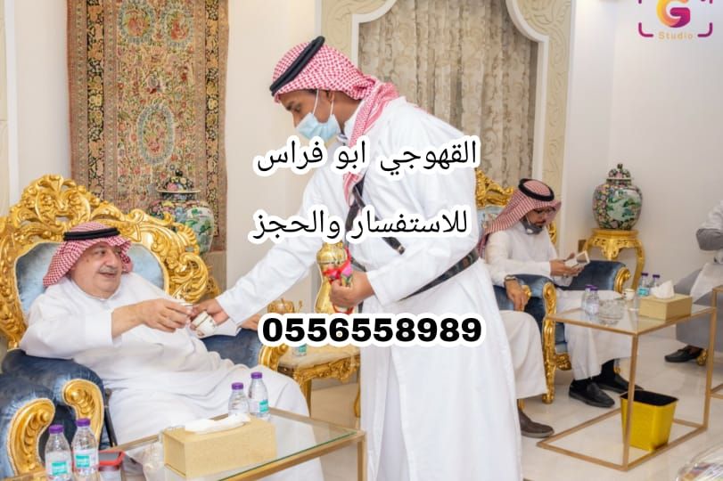 صبابين قهوه صبابين زمزم