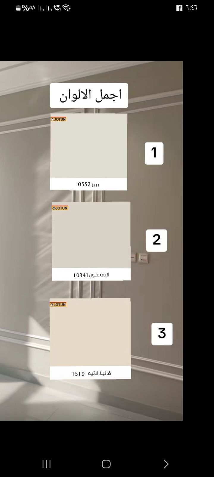 معلم بويات اسعاره حلوه صباغ مرحبا 👋 👋