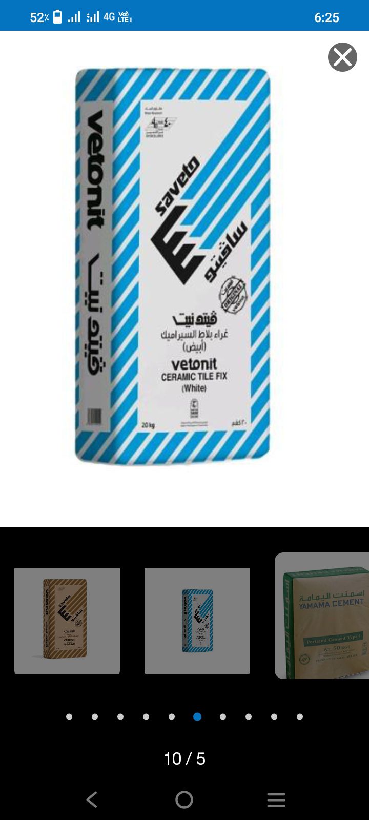 مواد بناء.النرجس.الملقا.العارض.المونسيه.الشفاء.الع