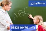 افضل معلمات ومعلمين خصوصي بالرياض