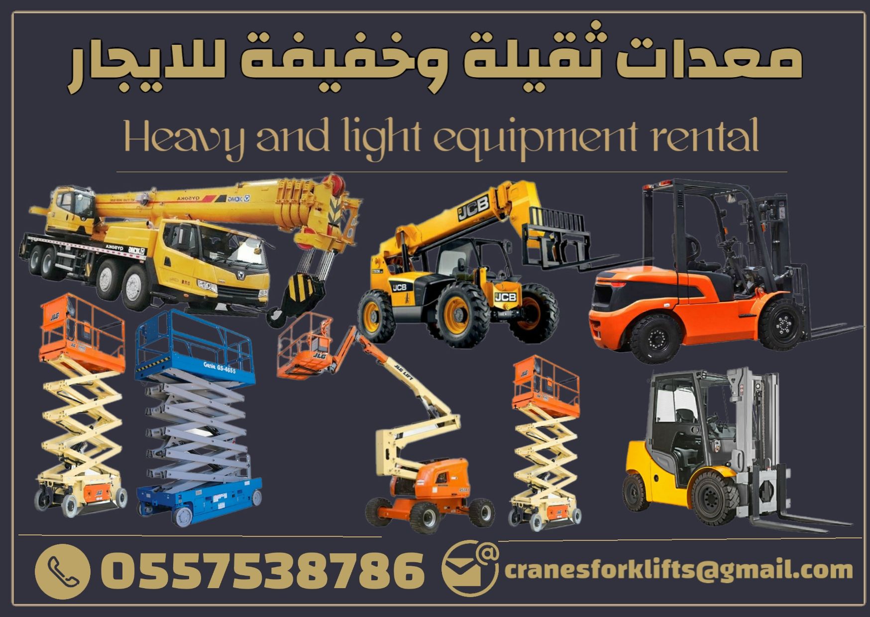 كرينات فوركلفت مان لفت سيزرلفت جي سي بي تليهندرات