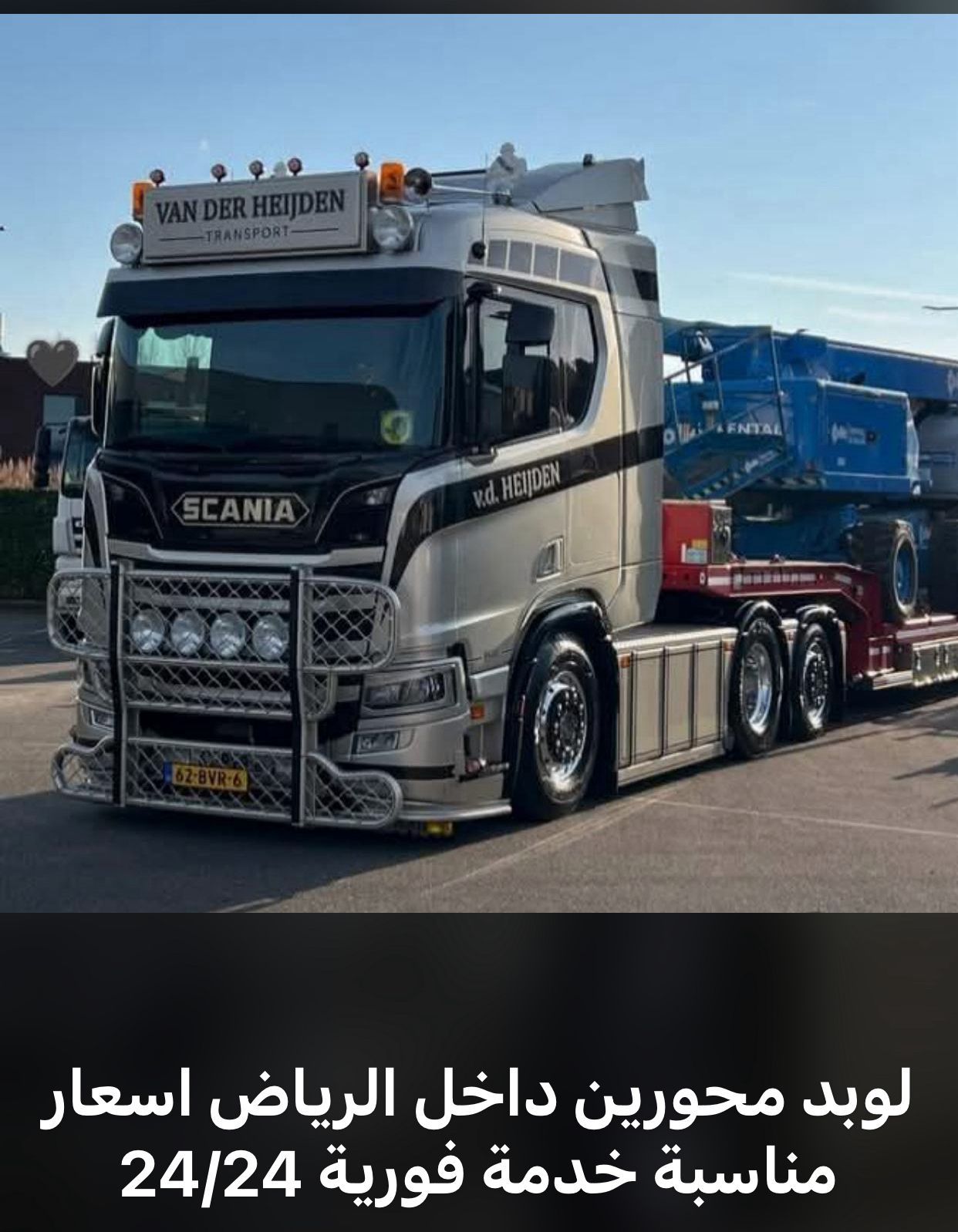 لوبد في الدمام