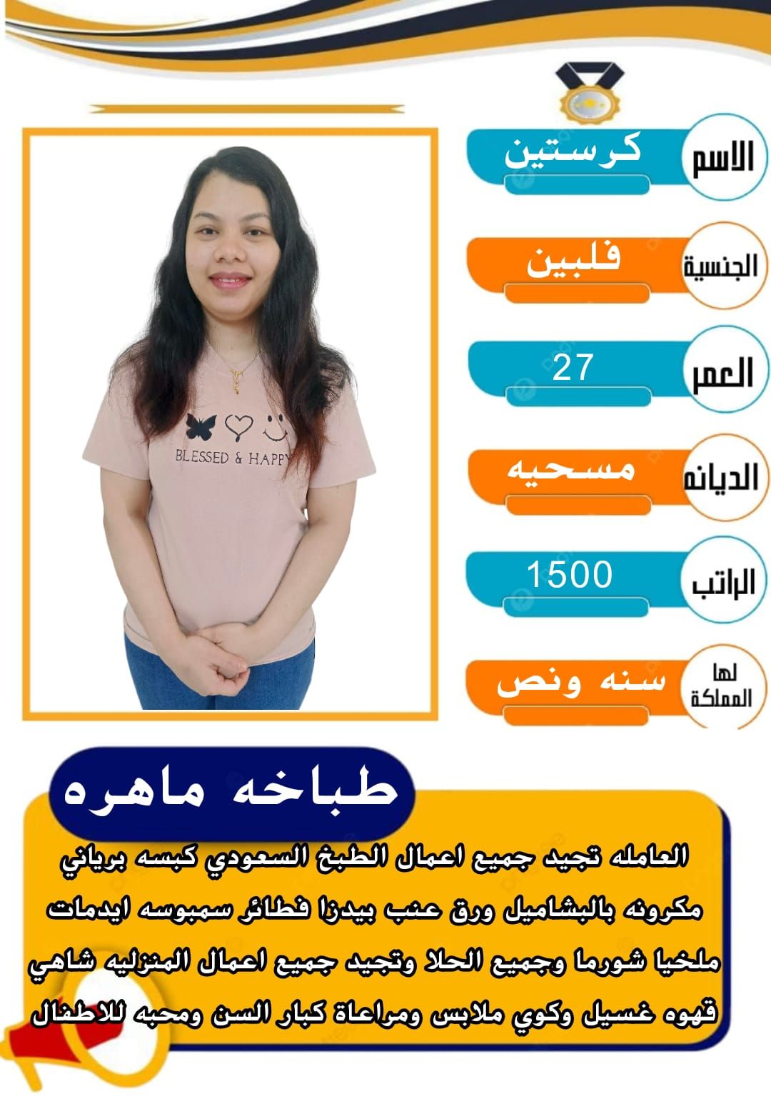 خادمات للتنازل لتواصل واتساب فقط 0550860739