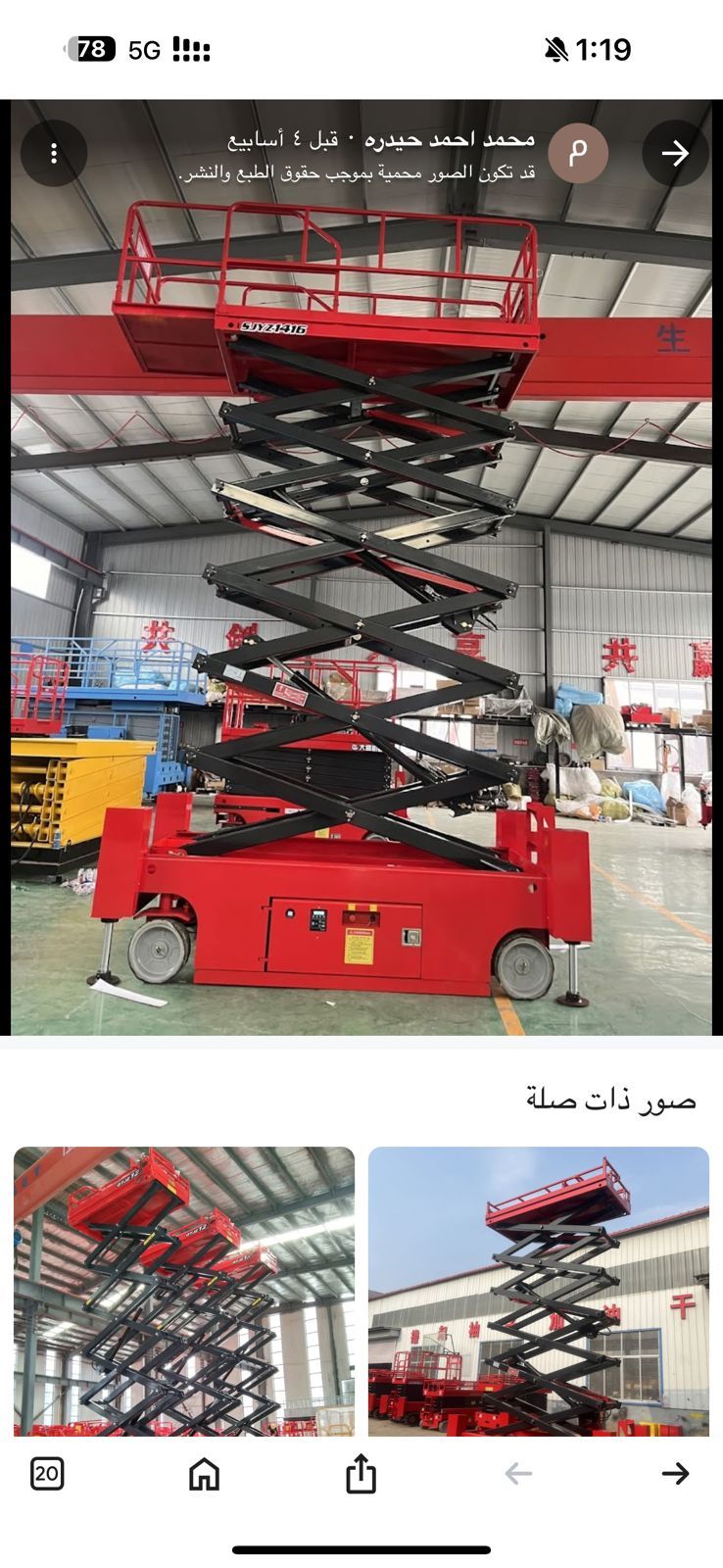 سيزرلفت للايجار مانلفت للايجار كرينات للإيجار