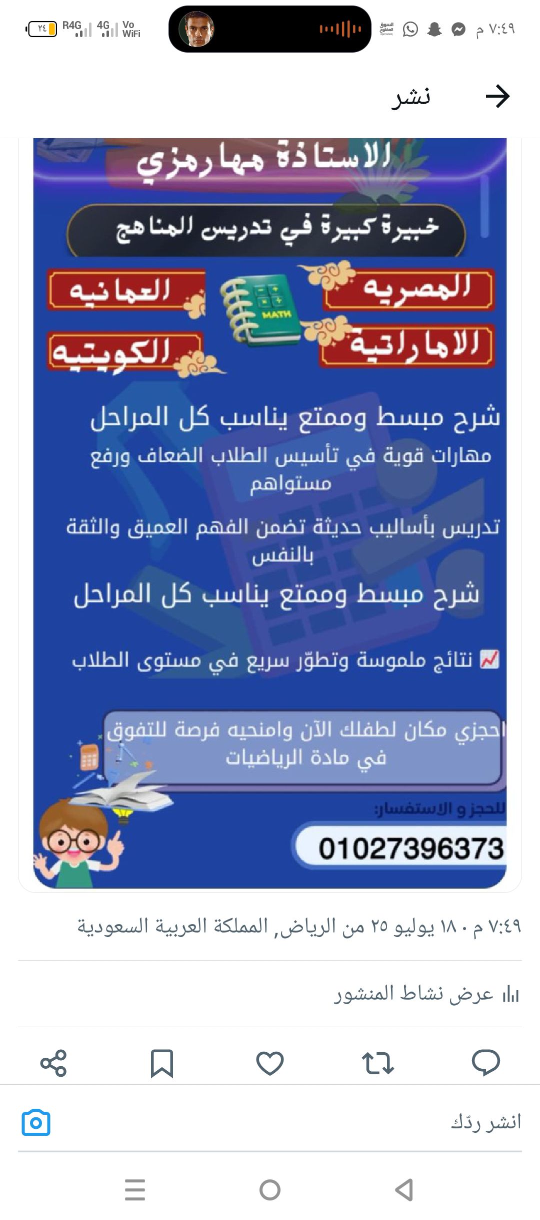 تدريس اونلاين