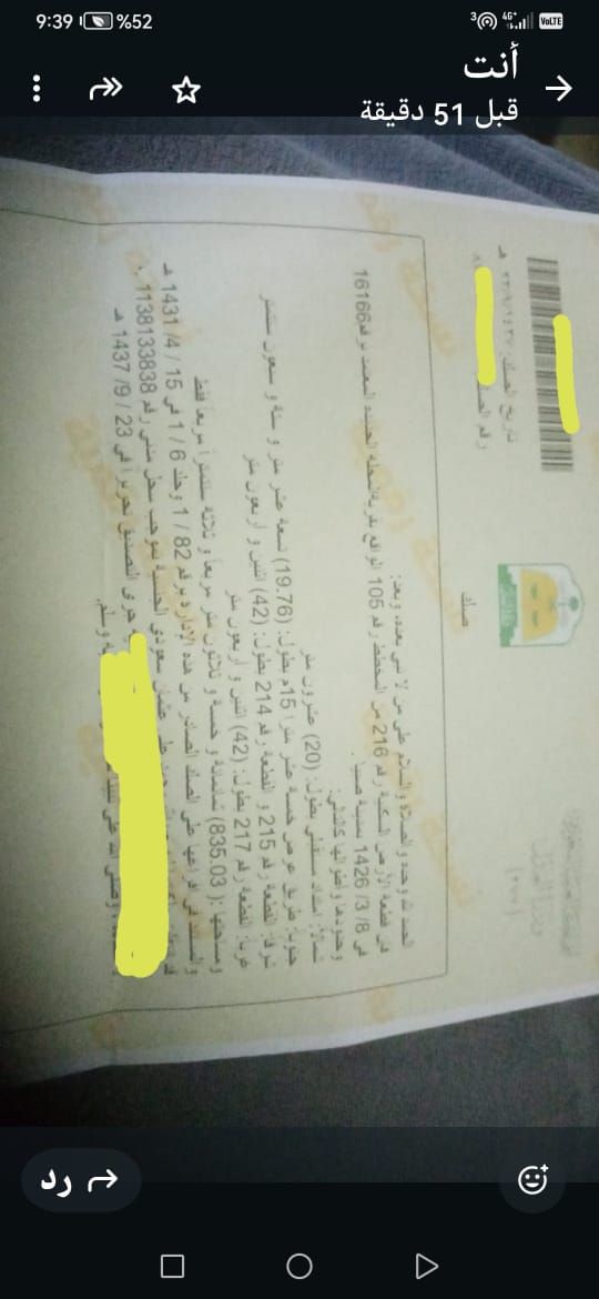 صبيا للبيع ارض في المحلة بيش