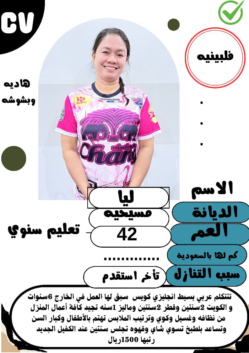 متوفر ومطلوب خادمات نقل كفالة من جميع الجنسيات