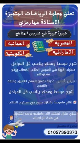 تدريس اونلاين