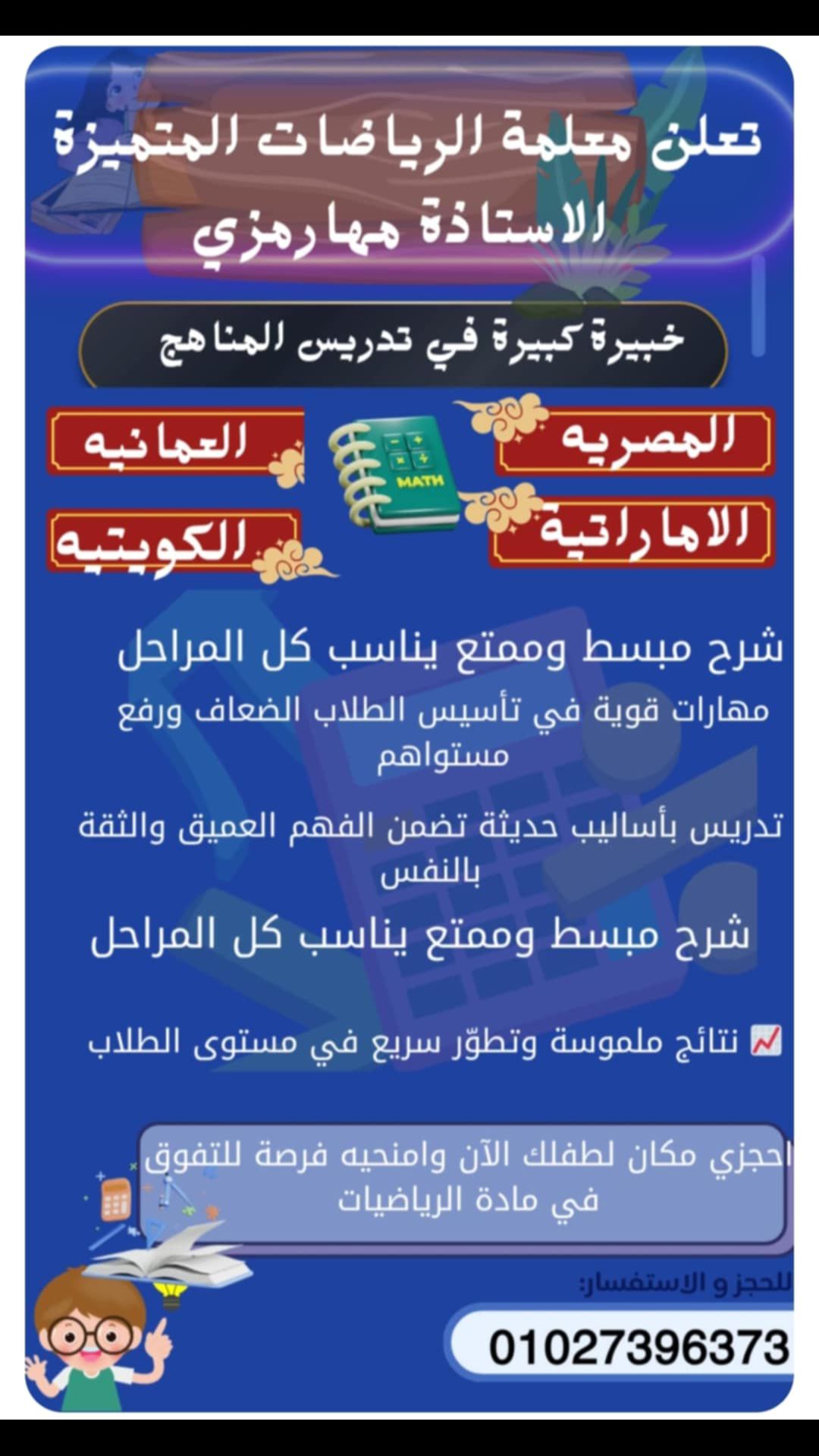 تدريس اونلاين