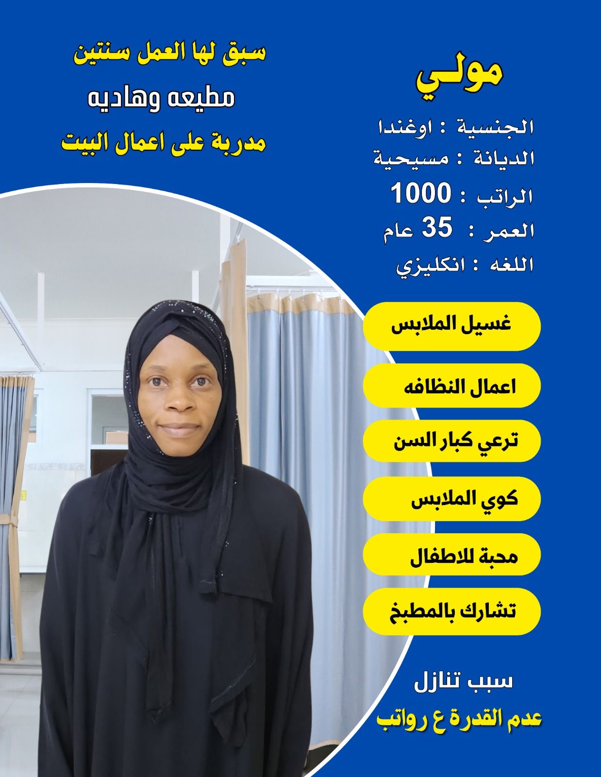 خادمات للتنازل لتواصل واتساب 0550860739