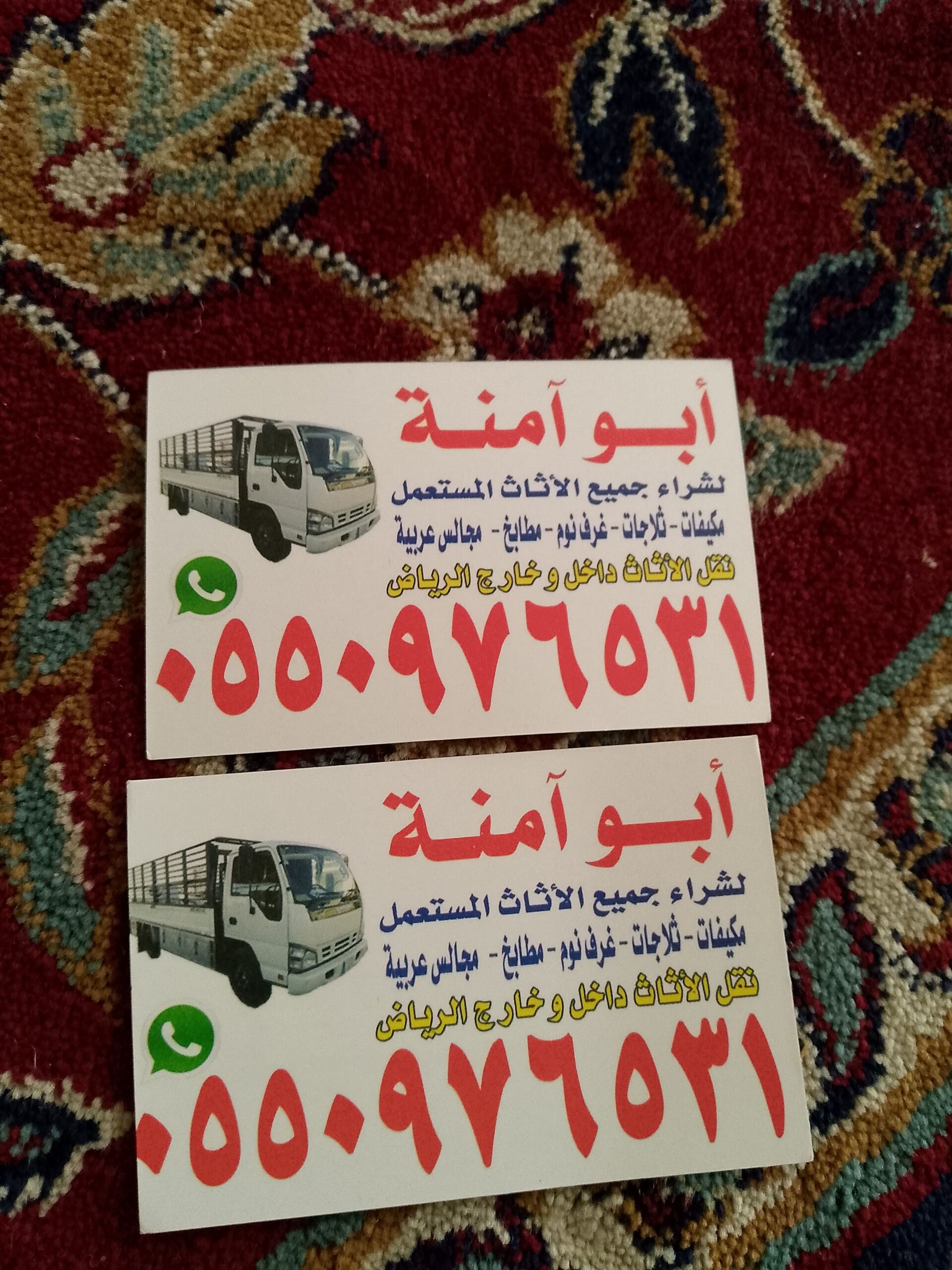 شراء الاثاث المستعمل حي نيمار