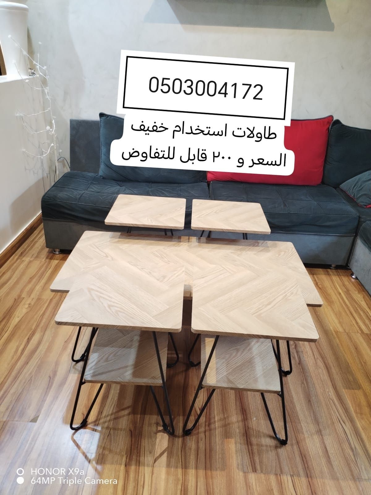 الرياض السويدي العام