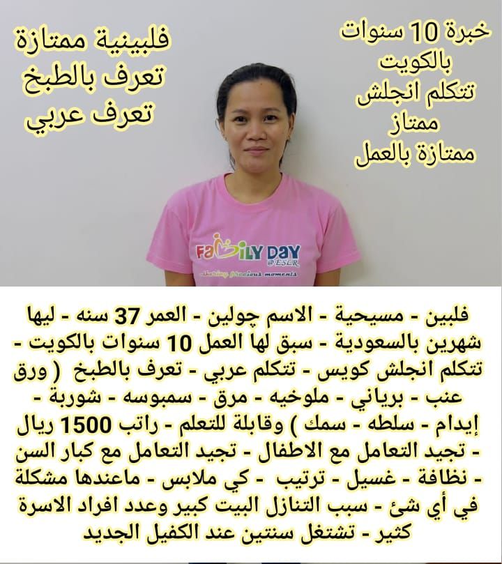 متوفر ومطلوب خادمات نقل كفالة من جميع الجنسيات