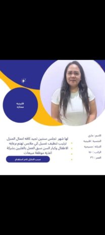 متوفر ومطلوب خادمات نقل كفالة من جميع الجنسيات