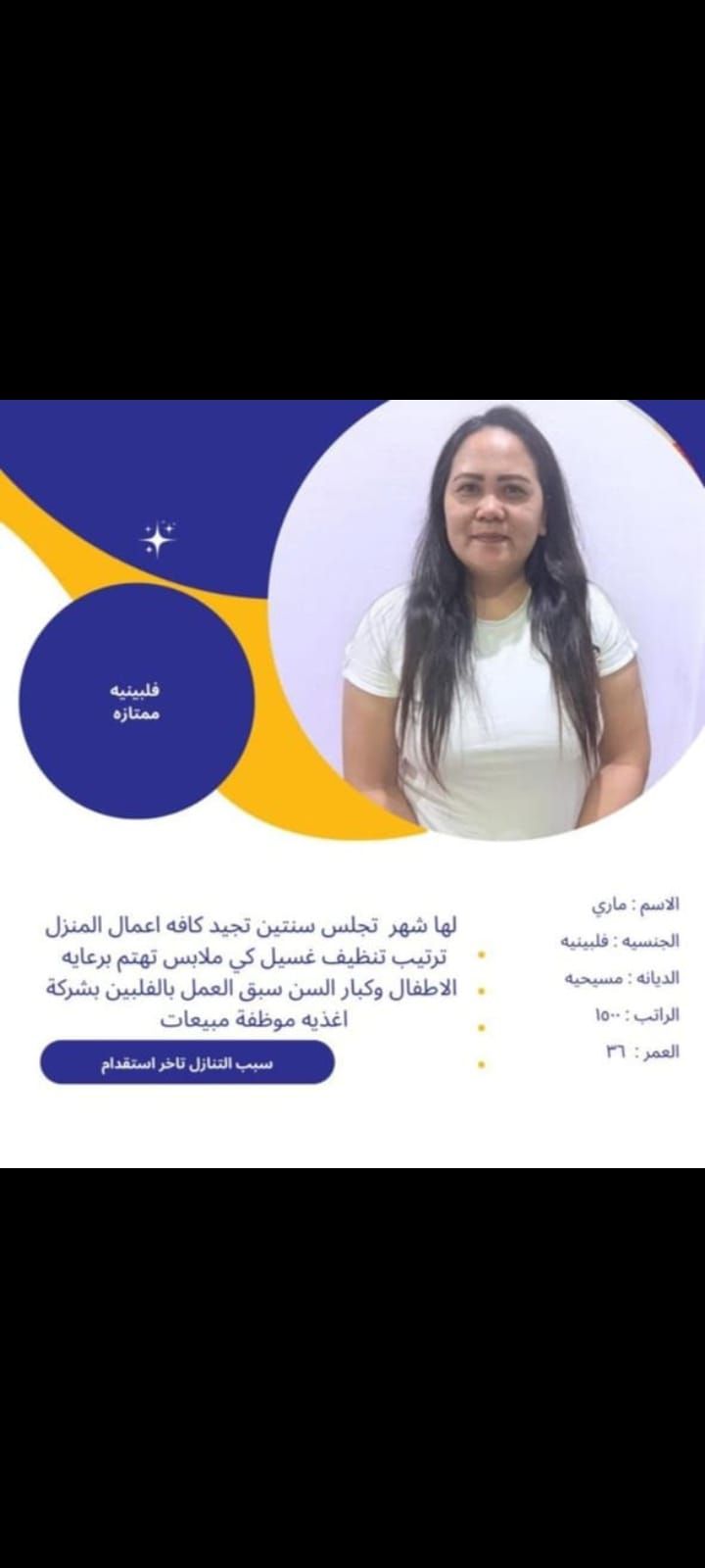 متوفر ومطلوب خادمات نقل كفالة من جميع الجنسيات