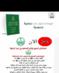 الرياض