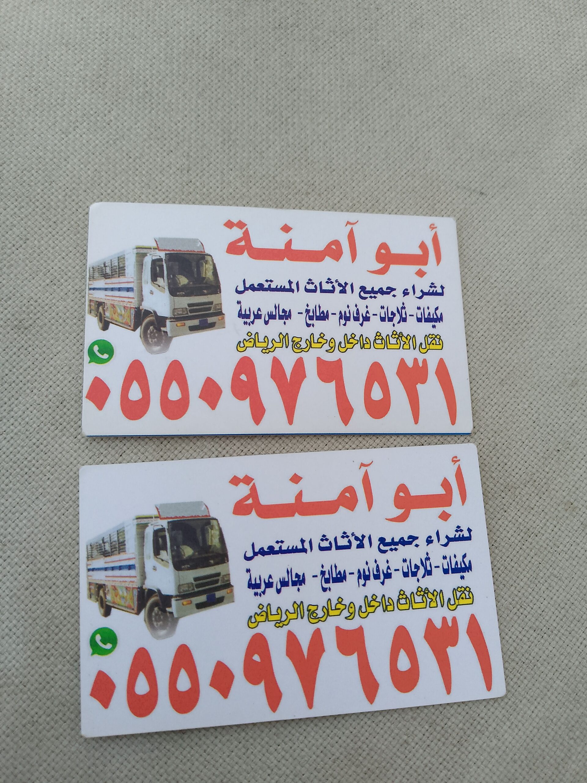 شراء الاثاث المستعمل حي العوالي