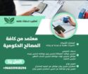 استخراج موافقه زواج وتخليص معامله التجنيس تحويل زي