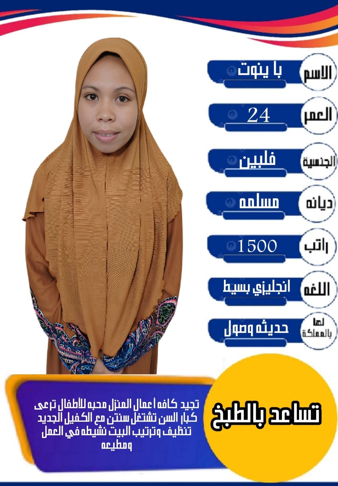 خادمات للتنازل لتواصل واتساب 0550860739