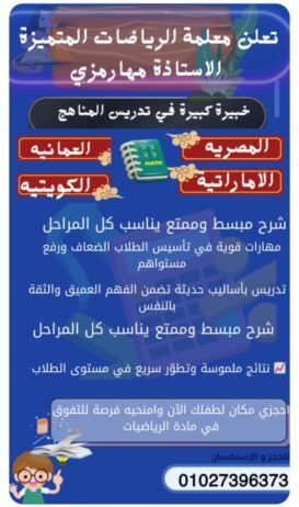 تدريس اونلاين