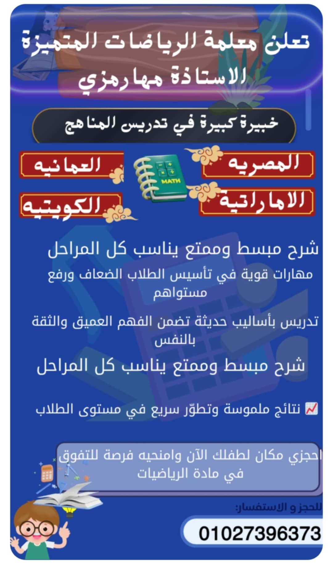 تدريس اونلاين