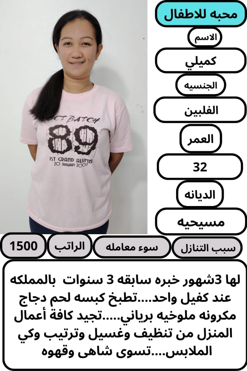 عاملات منزليه للتنازل